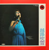 Fubuki Koshiji - ゴールデン・ディスク (2xVinyl, LP, Compilation, Stereo) Very Good Plus (VG+) / Very Good Plus (VG+)