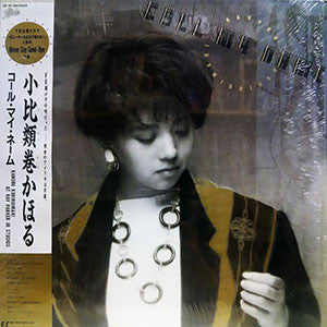 Master Release: Call My Name = コール・マイ・ネーム by Kahoru Kohiruimaki