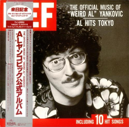 Master Release: The Official Music Of "Weird Al" Yankovic by "Weird Al" Yankovic
