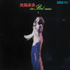 Ouyang Fei Fei - In Bel-Ami (Vinyl, LP, Album) Very Good Plus (VG+) / Very Good (VG)