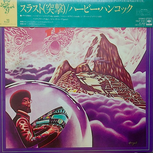 Release: Thrust-Vinyl-Japan-1981-18AP 2181-7387479