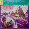 Herbie Hancock - Thrust (Vinyl, LP, Album, Reissue) Very Good Plus (VG+) / Very Good (VG)