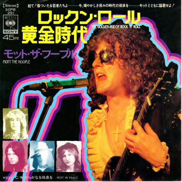 Release: The Golden Age Of Rock 'N' Roll-Vinyl-Japan-1974-SOPB 291-8009648