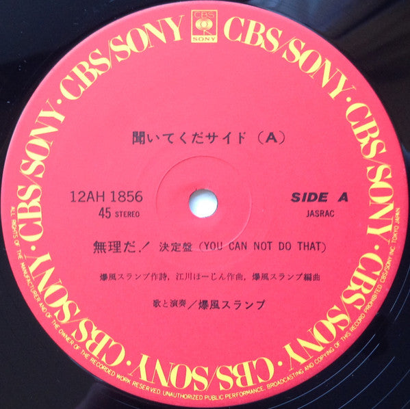 無理だ! 決定盤 = You Can't Do That
