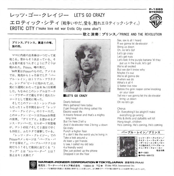 Release: Let's Go Crazy-Vinyl-Japan-1984-P-1885-1329496