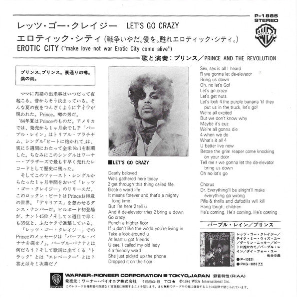 レッツ・ゴー・クレイジー = Let's Go Crazy