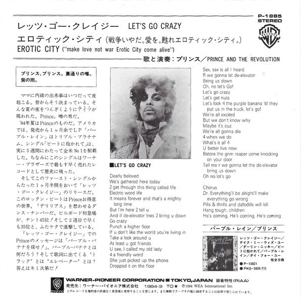 レッツ・ゴー・クレイジー = Let's Go Crazy