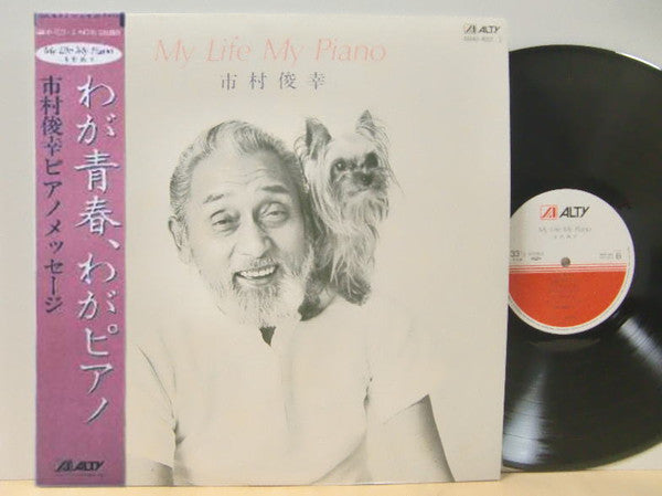 Master Release: My Life My Piano by Toshiyuki Ichimura
