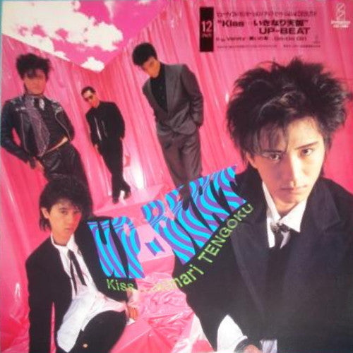 Release: Kiss...Ikinari Tengoku-Vinyl-Japan-1986-VIH-12001-3107309