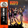 Kiss - Destroyer = 地獄の軍団 (Vinyl, LP, Album, Reissue, Stereo)