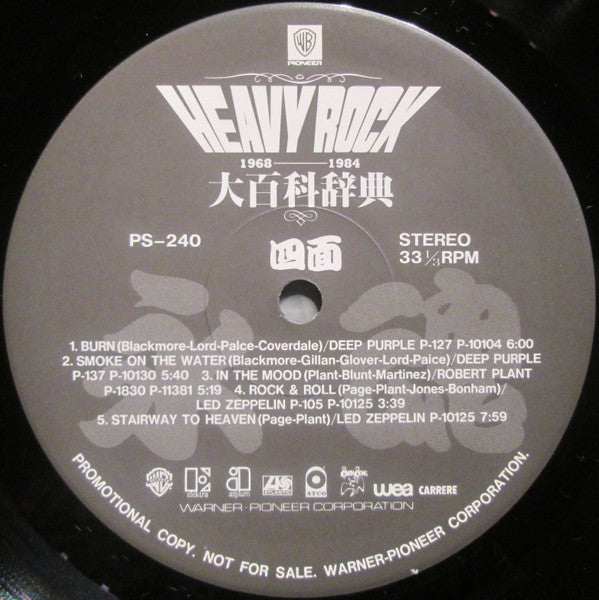 Encyclopedia Of Heavy Rock 1968~1984