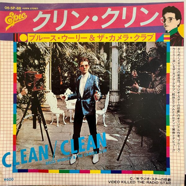 Master Release: クリン・クリン = Clean / Clean by Bruce Woolley And The Camera Club