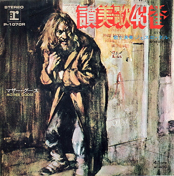 Master Release: Hymn 43 / Mother Goose by Jethro Tull
