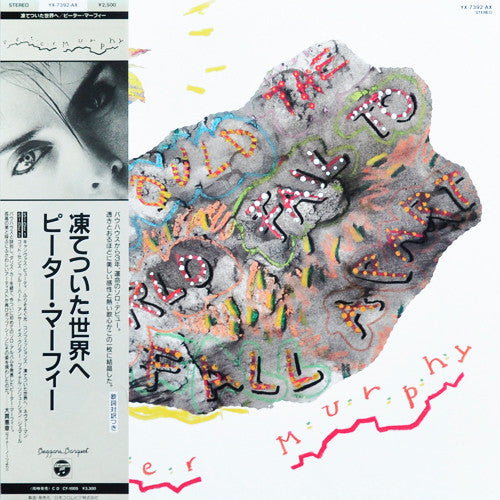 Release: Should The World Fail To Fall Apart-Vinyl-Japan-1986-YX-7392-AX-6847915