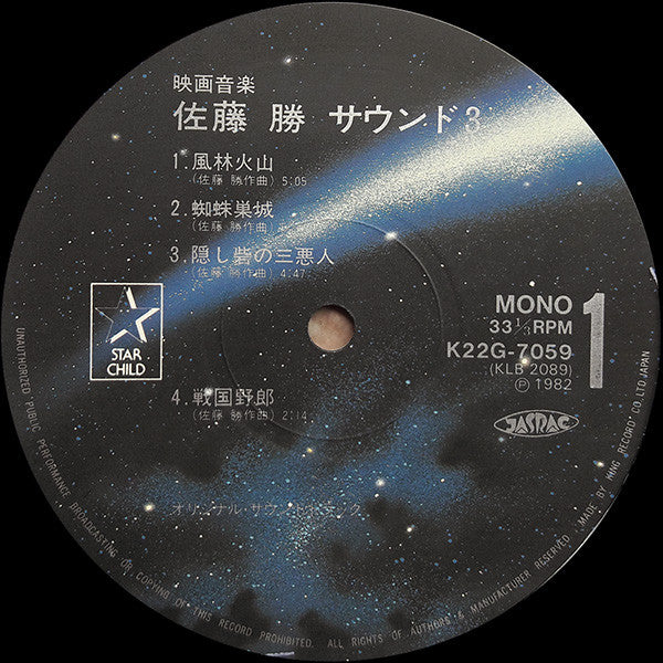 Release: Unknown Release-Vinyl-Japan-1982-K22G-7059-8970002