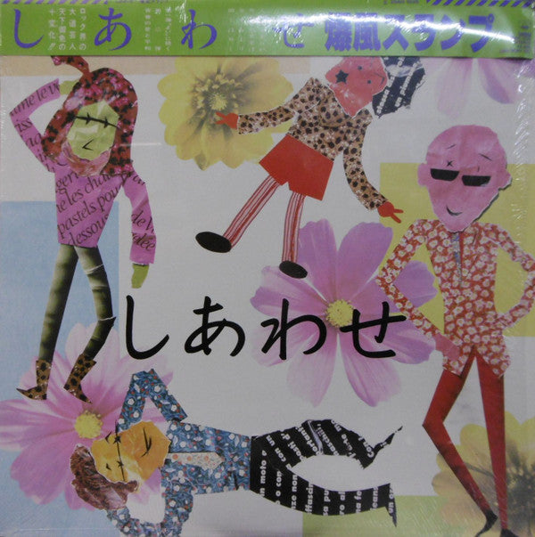 Master Release: しあわせ by Bakufu-Slump