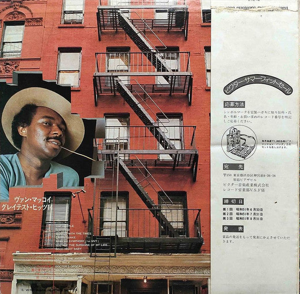 Master Release: New Soul Greatest Hits 14 by Van McCoy
