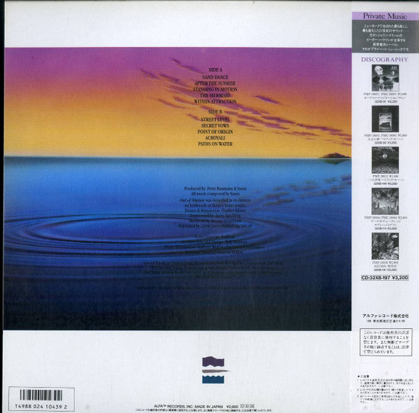Master Release: Out Of Silence by Yanni (2)