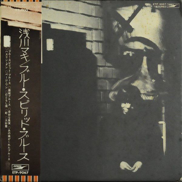 ブルー・スピリット・ブルース = Blue Spirit Blues