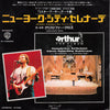 Christopher Cross - Arthur's Theme (The Best That You Can Do) (Vinyl, 7