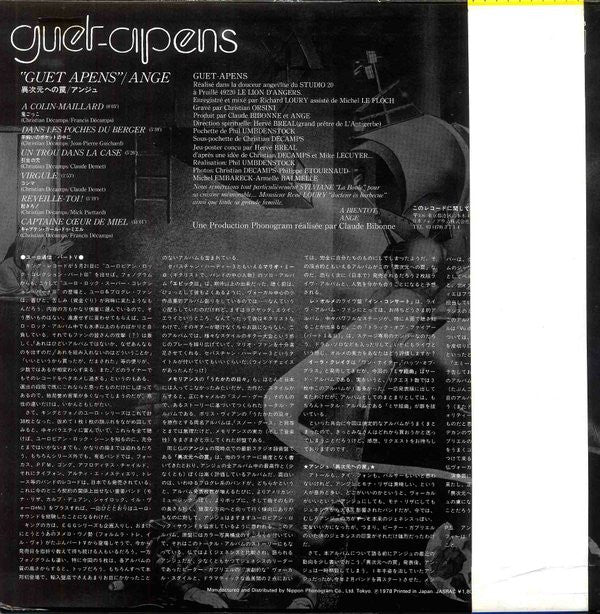 Release: Guet-Apens-Vinyl-Japan-1980-BT-8118-5446852