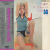 Molly Gray Orchestra - 永遠のサックス・ムード・ベスト32 (2xVinyl, LP, Album, Stereo) Very Good Plus (VG+) / Very Good (VG)