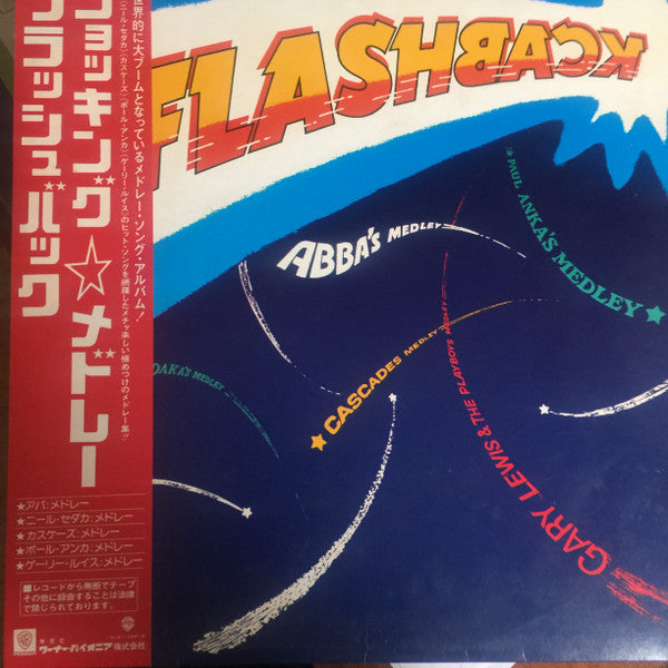 Release: Flashback-Vinyl-Japan-1981-P-13006W-8750066