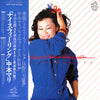 Mari Nakamoto - Nice Feeling = ナイス・フィーリング (Vinyl, LP, Album, Stereo)