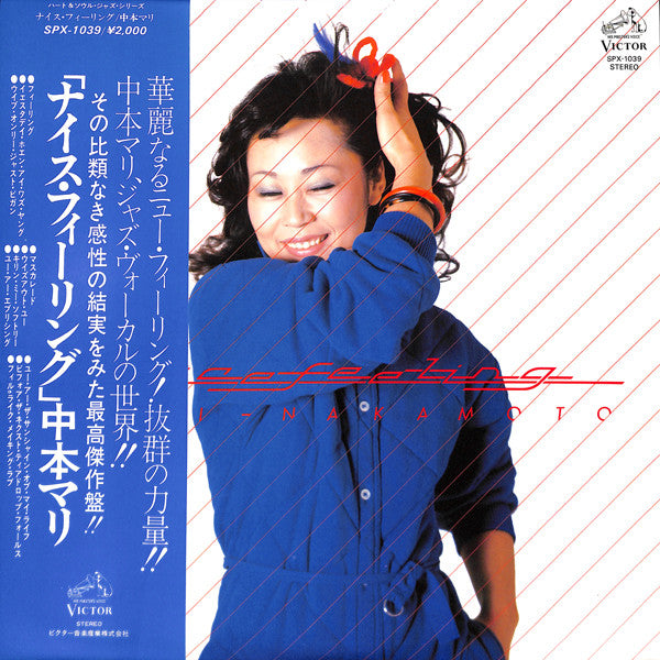 Nice Feeling = ナイス・フィーリング