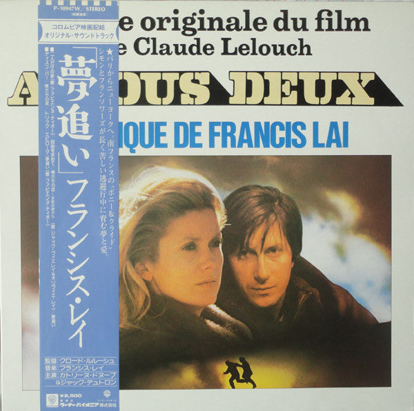 Release: A Nous Deux (Bande Originale Du Film)-Vinyl-Japan-1979-P-10947W, 56 664-2178067