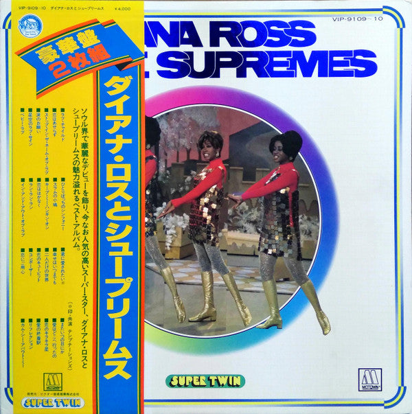 Diana Ross And The Supremes
