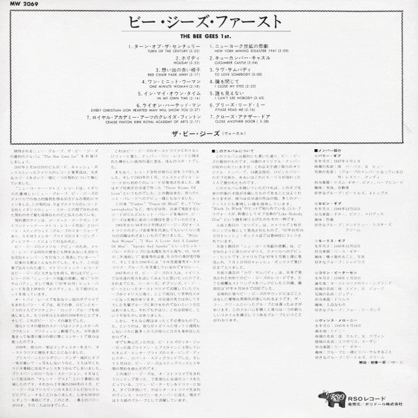 Bee Gees' 1st = ザ・ビー・ジーズ・ファース