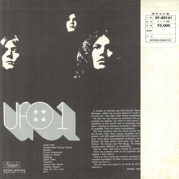 Release: UFO 1-Vinyl-Japan-1971-SP-80161-6893077
