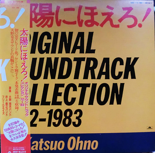 Release: Unknown Release-Vinyl-Japan-1983-50MX 3097/9-3125457