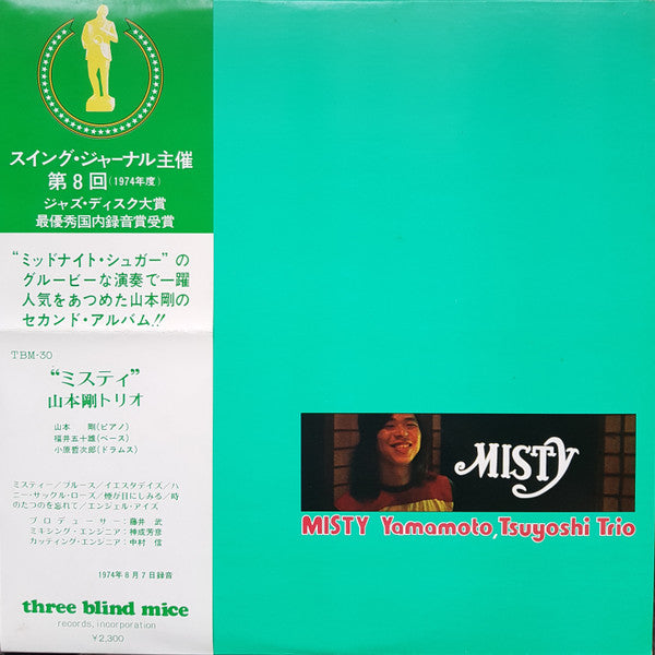 Release: Misty-Vinyl-Japan-1974-TBM-30-4123778
