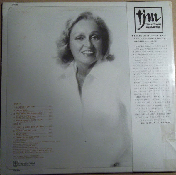 Release: Anita 1975-Vinyl-Japan-1975-PA-7105-8842537