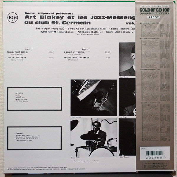 Release: Au Club St. Germain Vol. 3-Vinyl-Japan-1991-430.045-7307020