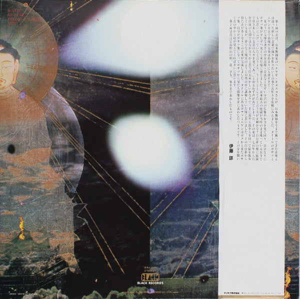 Bosatu & Mugen = 菩薩と無限