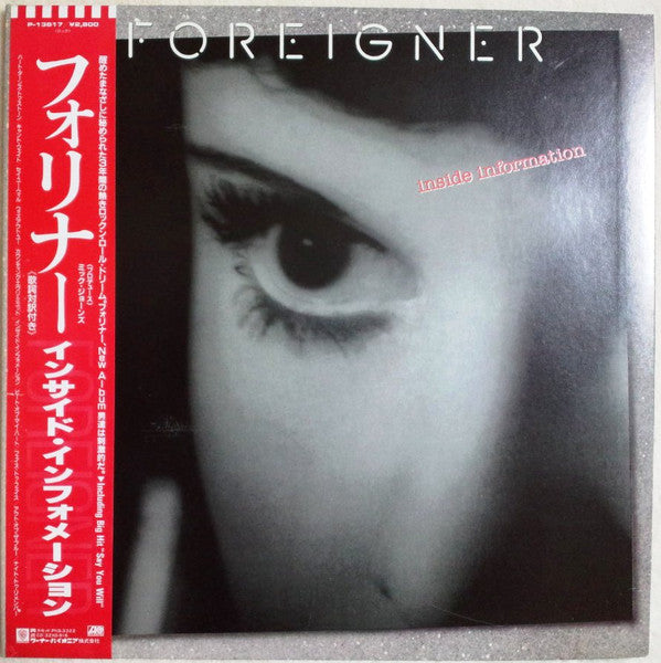 Release: Inside Information-Vinyl-Japan-1988-P-13617-7082870