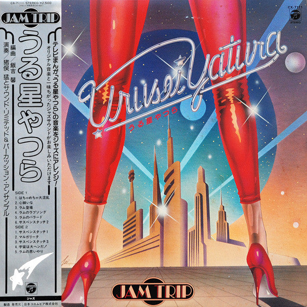 Master Release: Urusei Yatsura = うる星やつら by Takeshi Inomata