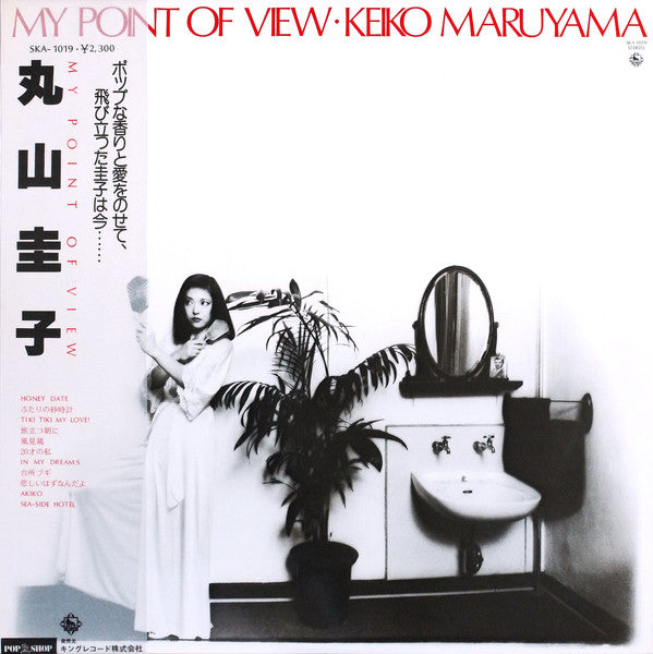 Master Release: My Point Of View by Keiko Maruyama