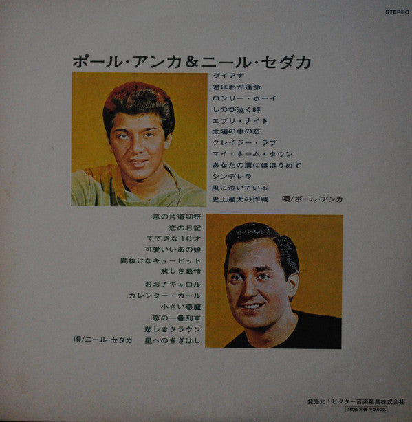 Release: The Great Hits of Paul Anka and Neil Sedaka-Vinyl-Japan-None-SRA-9306-07-9094387