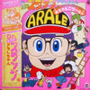 Various - Dr. スランプ　アラレちゃん (Vinyl, LP, Album)