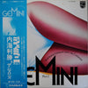 Toshikatsu Uchiumi - Gemini Part.1 (Vinyl, LP, Album) Very Good Plus (VG+) / Very Good Plus (VG+)