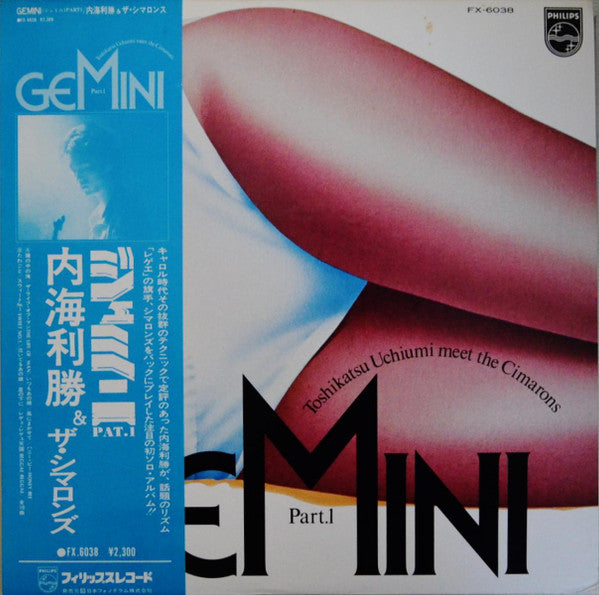 Master Release: Gemini Part.1 by Toshikatsu Uchiumi