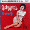 Mei Dai - 誰來陪伴我 - 愛的四季 (1969最暢銷國語歌曲) (Vinyl, LP, Album) Very Good (VG) / Poor (P)
