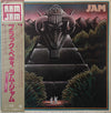 Ram Jam - Ram Jam (Vinyl, LP, Album) Very Good Plus (VG+) / Near Mint (NM or M-)