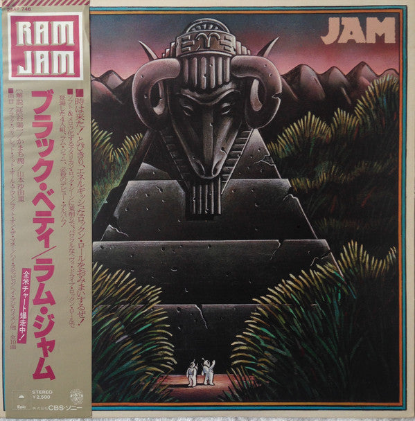 Ram Jam