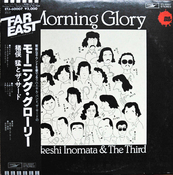 Master Release: Morning Glory / The Third 2 by Takeshi Inomata