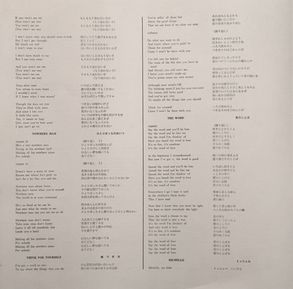 Rubber Soul = ラバー・ソウル